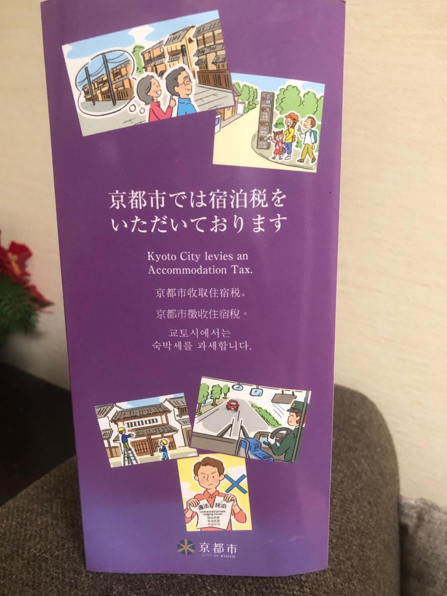 Fuutei Japanese-Style Lodge Kyōto Esterno foto